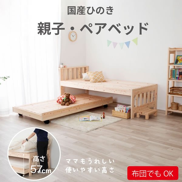 画像2: 親子・兄妹で心地よく寝られる！国産ひのきペアベッド (2)