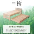 画像7: 親子・兄妹で心地よく寝られる！国産ひのきペアベッド (7)