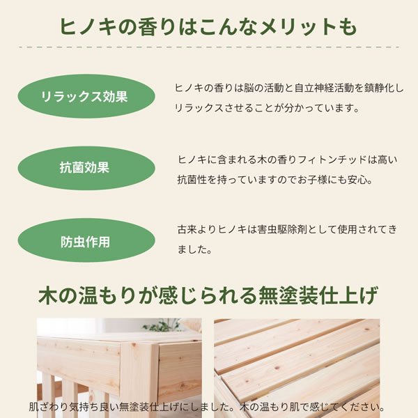 画像8: 親子・兄妹で心地よく寝られる！国産ひのきペアベッド (8)