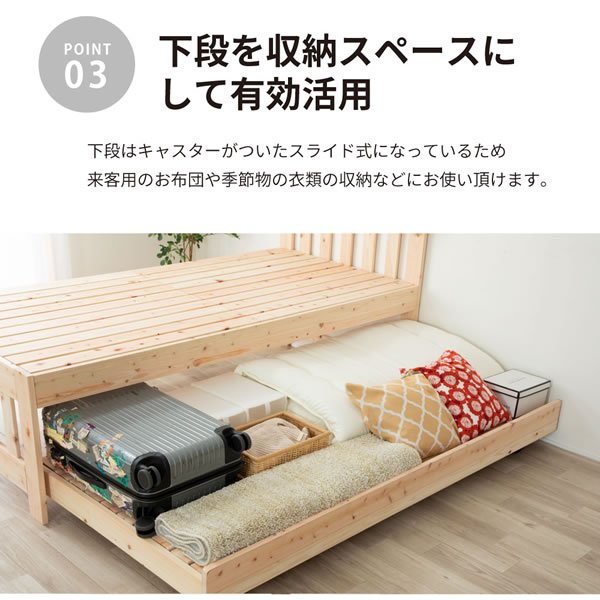 画像12: 親子・兄妹で心地よく寝られる！国産ひのきペアベッド (12)