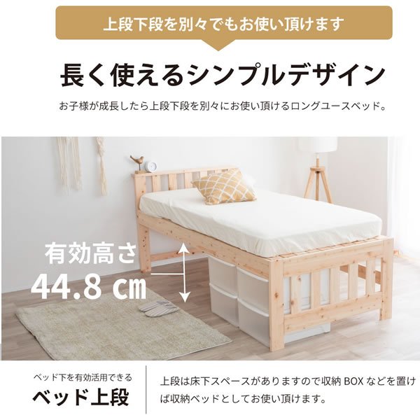 画像19: 親子・兄妹で心地よく寝られる！国産ひのきペアベッド (19)