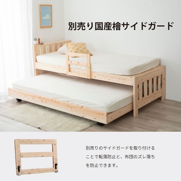画像24: 親子・兄妹で心地よく寝られる！国産ひのきペアベッド (24)