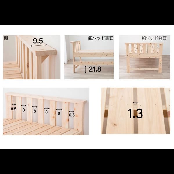 画像29: 親子・兄妹で心地よく寝られる！国産ひのきペアベッド (29)