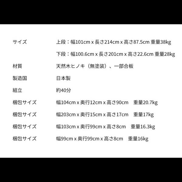 画像30: 親子・兄妹で心地よく寝られる！国産ひのきペアベッド (30)