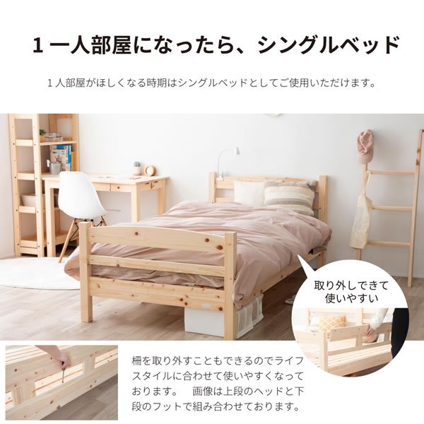 画像12: 日本製無塗装ひのきすのこ二段ベッド・キングベッド・分割対応 (12)