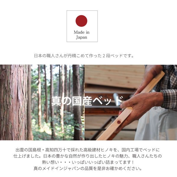 画像15: 日本製無塗装ひのきすのこ二段ベッド・キングベッド・分割対応 (15)