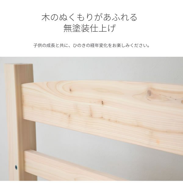 画像21: 日本製無塗装ひのきすのこ二段ベッド・キングベッド・分割対応 (21)