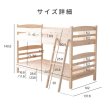画像30: 日本製無塗装ひのきすのこ二段ベッド・キングベッド・分割対応 (30)