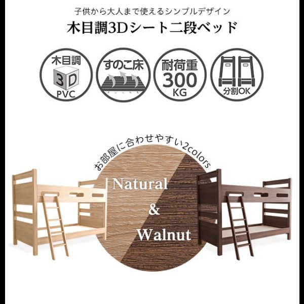 画像3: 連結ベッド・シングルベッドにもなる二段ベッド【Arthur】アーサー 限定商品 (3)
