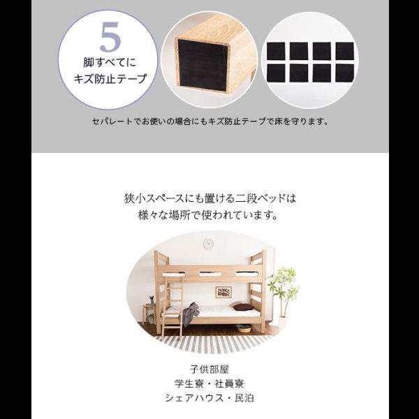 画像12: 連結ベッド・シングルベッドにもなる二段ベッド【Arthur】アーサー 限定商品 (12)