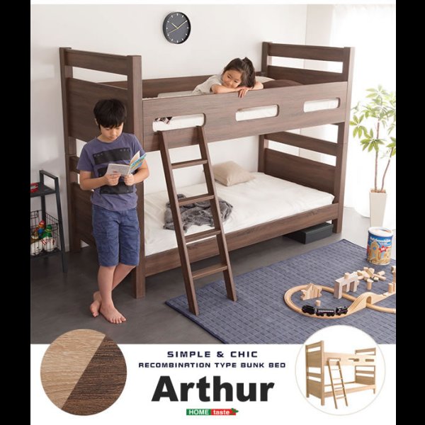 画像16: 連結ベッド・シングルベッドにもなる二段ベッド【Arthur】アーサー 限定商品 (16)