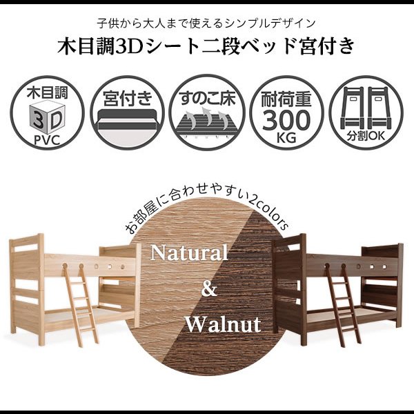 画像3: 連結ベッド・シングルベッドにもなる棚付き二段ベッド【Brent】ブレント 限定商品 (3)