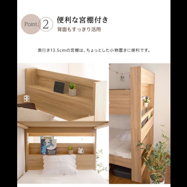 画像6: 連結ベッド・シングルベッドにもなる棚付き二段ベッド【Brent】ブレント 限定商品 (6)
