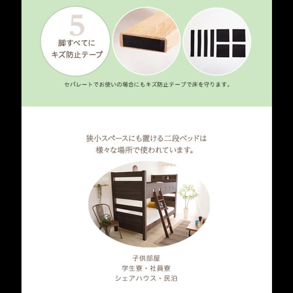 画像13: 連結ベッド・シングルベッドにもなる棚付き二段ベッド【Brent】ブレント 限定商品 (13)