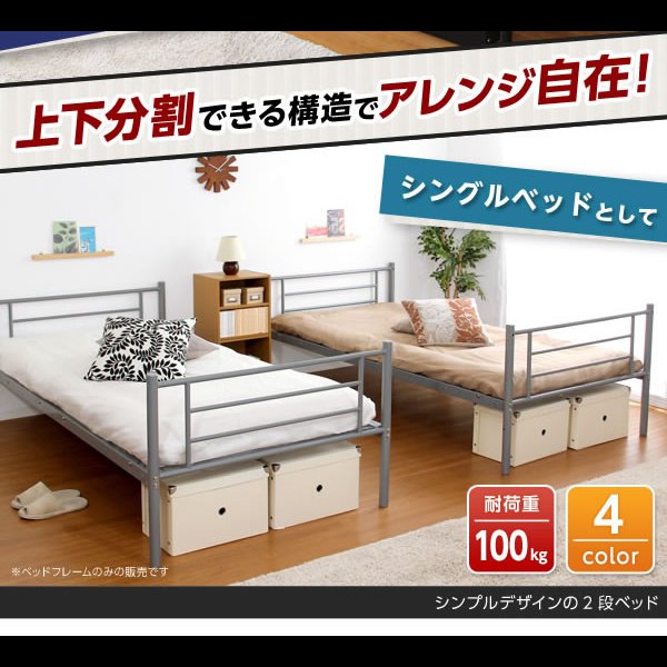 画像3: 頑丈＆省スペース二段ベッド【Wilfred】 二台のシングルベッドにもできる！ (3)