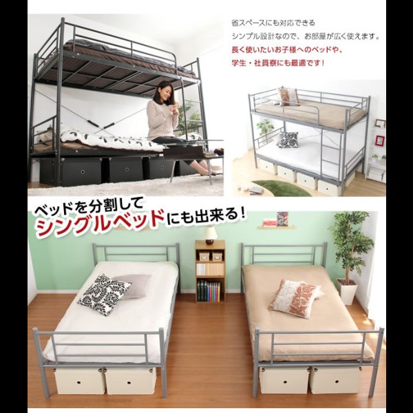 画像7: 頑丈＆省スペース二段ベッド【Wilfred】 二台のシングルベッドにもできる！ (7)