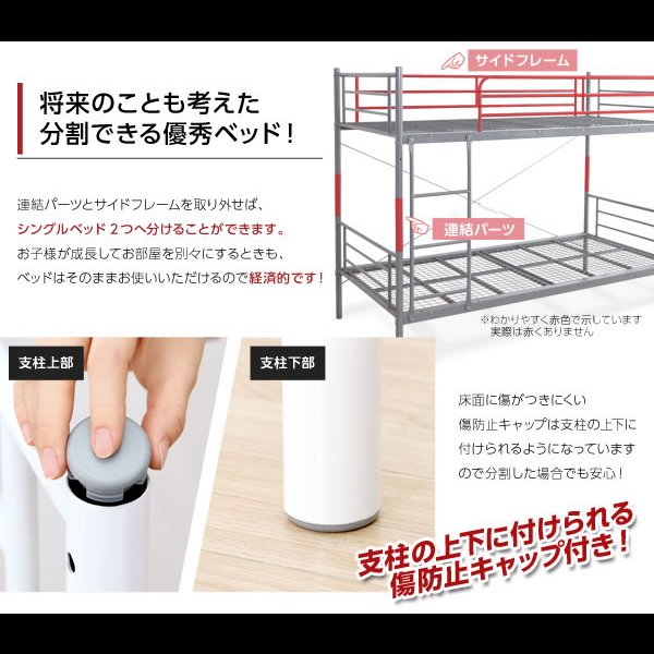 画像14: 頑丈＆省スペース二段ベッド【Wilfred】 二台のシングルベッドにもできる！ (14)