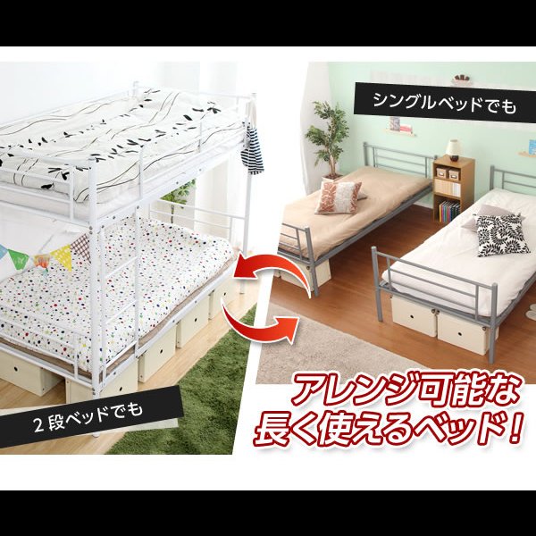 画像16: 頑丈＆省スペース二段ベッド【Wilfred】 二台のシングルベッドにもできる！ (16)