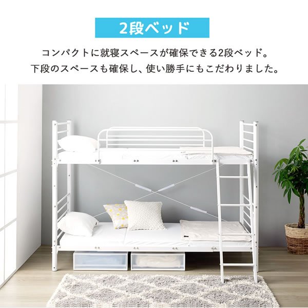画像9: ワイドキングベッドにもなるパイプ二段ベッド【Bonifaz】耐荷重300kg (9)