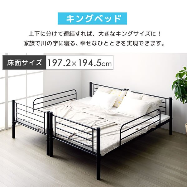 画像11: ワイドキングベッドにもなるパイプ二段ベッド【Bonifaz】耐荷重300kg (11)