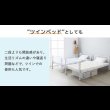 画像14: ワイドキングベッドにもなるパイプ二段ベッド【Bonifaz】耐荷重300kg (14)