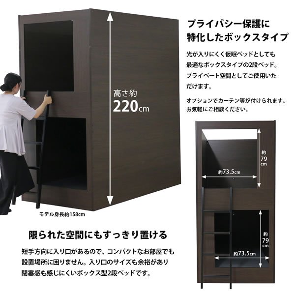 画像5: ホテルや寮におすすめ！短手方向ボックス型間仕切り2段ベッド 日本製 (5)