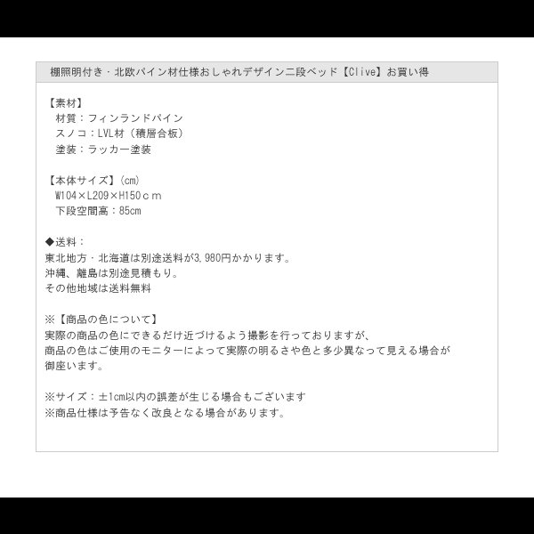 画像21: 棚照明付き・北欧パイン材仕様おしゃれデザイン二段ベッド【Clive】お買い得 (21)