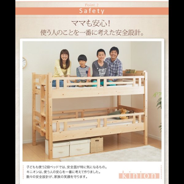 画像6: 二段ベッド 【Kinion】キニオン ダブルサイズ対応 (6)