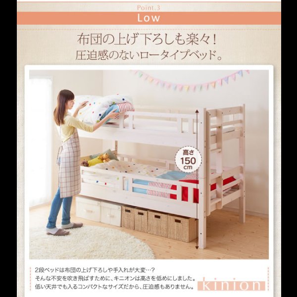 画像9: 二段ベッド 【Kinion】キニオン ダブルサイズ対応 (9)