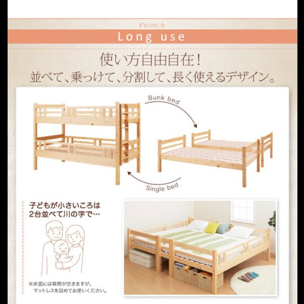 画像14: 二段ベッド 【Kinion】キニオン ダブルサイズ対応 (14)
