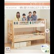 画像20: 二段ベッド 【Kinion】キニオン ダブルサイズ対応 (20)