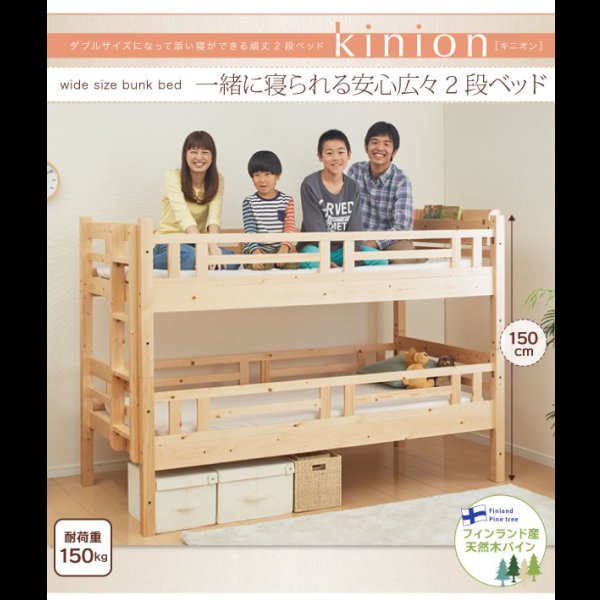 画像20: 二段ベッド 【Kinion】キニオン ダブルサイズ対応 (20)