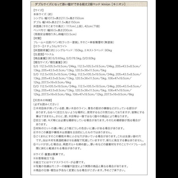 画像21: 二段ベッド 【Kinion】キニオン ダブルサイズ対応 (21)