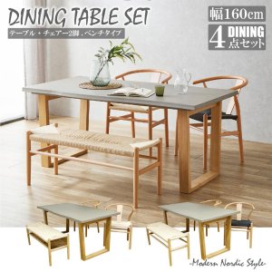 画像: 北欧デザインダイニングセット 160／180cmコンクリート調円卓【Casto】ベンチも選べる