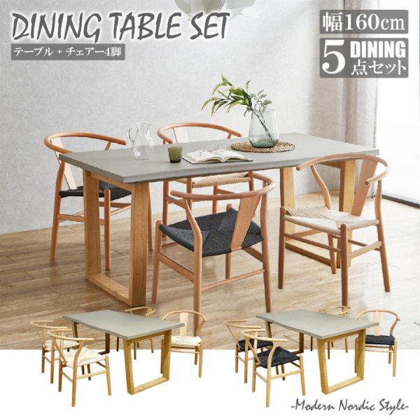 画像2: 北欧デザインダイニングセット 160／180cmコンクリート調円卓【Casto】ベンチも選べる (2)