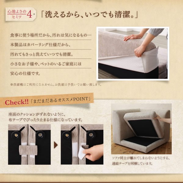 画像12: カバーリング仕様ポケットコイル入りソファ＆高さ調整付きダイニングテーブルセット【Jesse】 (12)