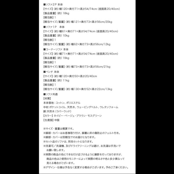 画像23: カバーリング仕様ポケットコイル入りソファ＆高さ調整付きダイニングテーブルセット【Jesse】 (23)