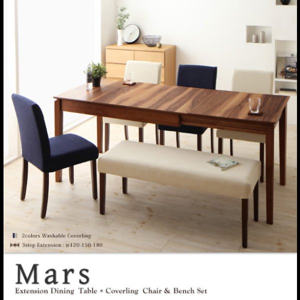 画像1: カバーリング仕様天然木ウォールナット材仕様伸縮式ダイニングセット【Mars】マーズ (1)