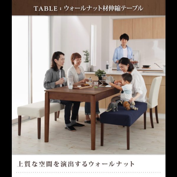 画像4: カバーリング仕様天然木ウォールナット材仕様伸縮式ダイニングセット【Mars】マーズ (4)