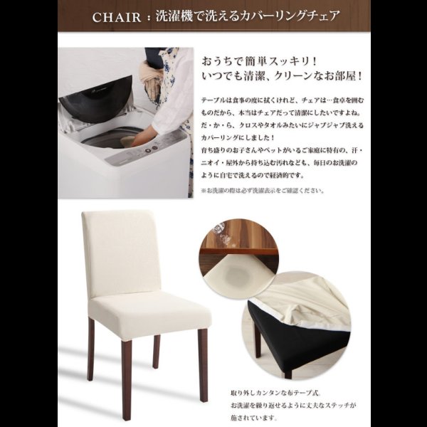 画像9: カバーリング仕様天然木ウォールナット材仕様伸縮式ダイニングセット【Mars】マーズ (9)