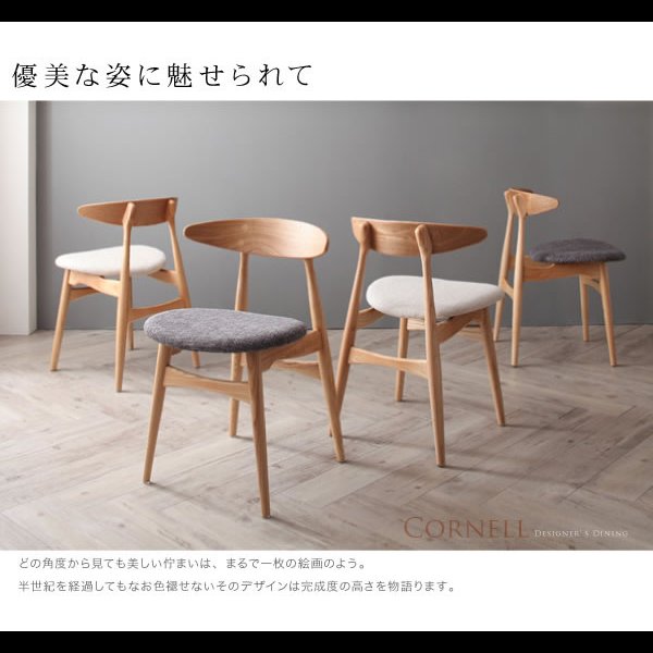 画像5: 北欧デザイナーズダイニングセット【Cornell】コーネル (5)