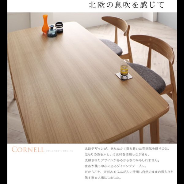画像11: 北欧デザイナーズダイニングセット【Cornell】コーネル (11)