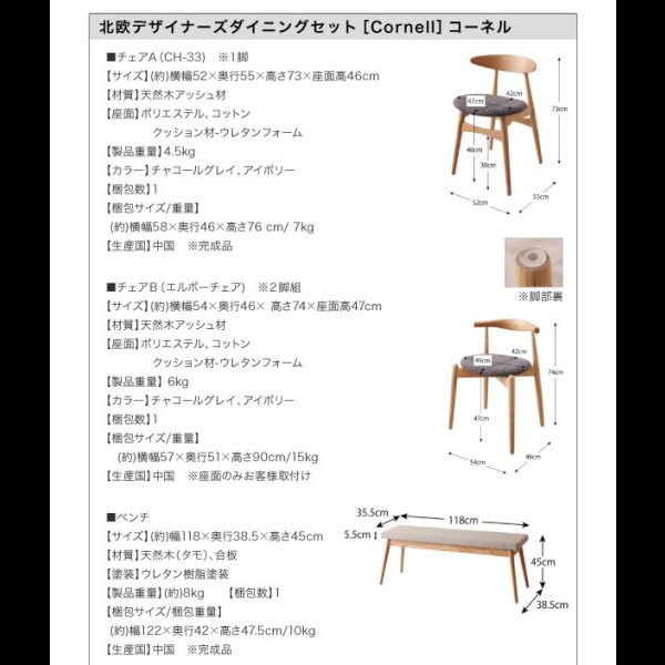 画像24: 北欧デザイナーズダイニングセット【Cornell】コーネル (24)