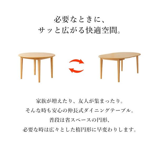 画像3: 伸長式ダイニングテーブル＆ペーパーコードチェアダイニングセット／単品 (3)