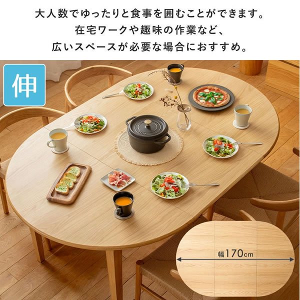画像7: 伸長式ダイニングテーブル＆ペーパーコードチェアダイニングセット／単品 (7)