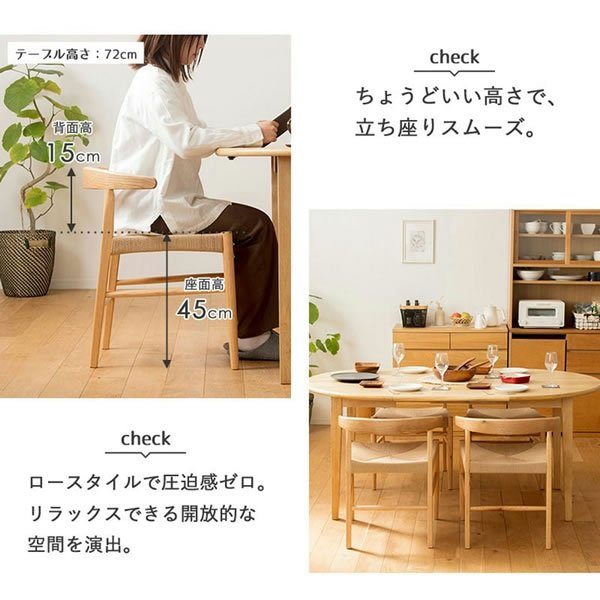 画像28: 伸長式ダイニングテーブル＆ペーパーコードチェアダイニングセット／単品 (28)