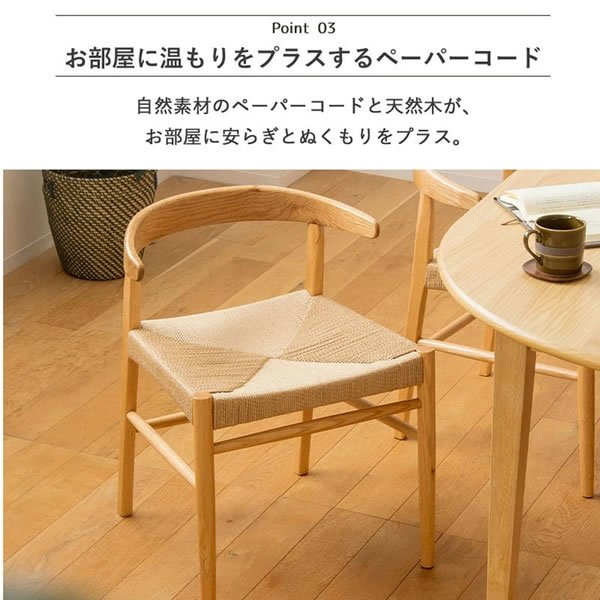 画像29: 伸長式ダイニングテーブル＆ペーパーコードチェアダイニングセット／単品 (29)