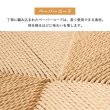 画像30: 伸長式ダイニングテーブル＆ペーパーコードチェアダイニングセット／単品 (30)