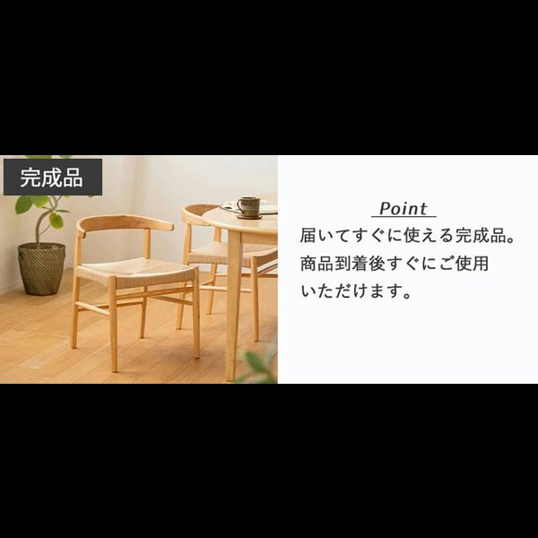 画像36: 伸長式ダイニングテーブル＆ペーパーコードチェアダイニングセット／単品 (36)