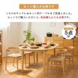 画像37: 伸長式ダイニングテーブル＆ペーパーコードチェアダイニングセット／単品 (37)